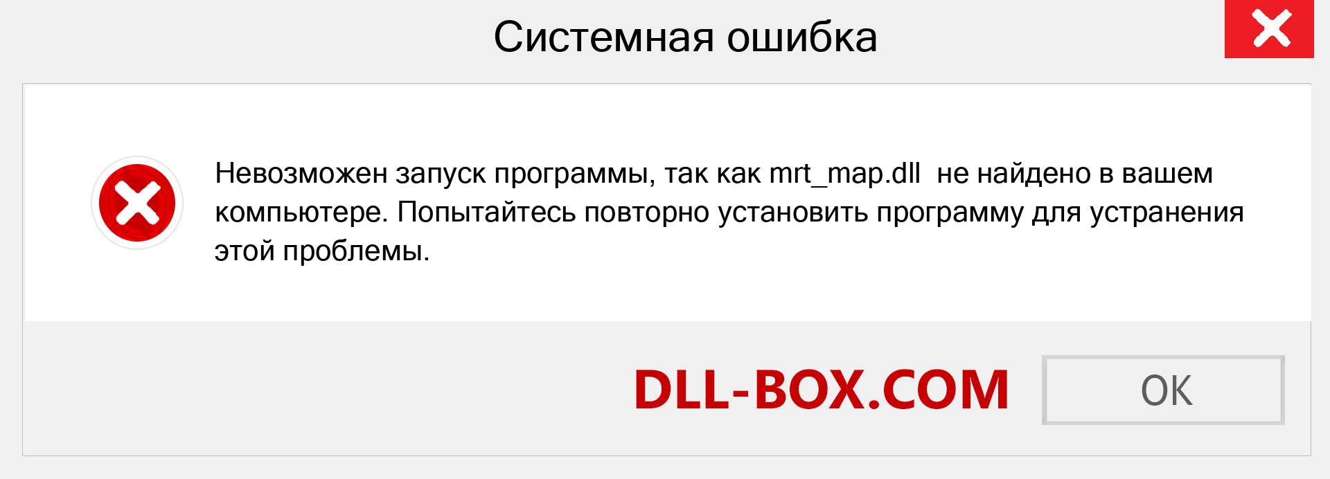 Файл mrt_map.dll отсутствует ?. Скачать для Windows 7, 8, 10 - Исправить mrt_map dll Missing Error в Windows, фотографии, изображения