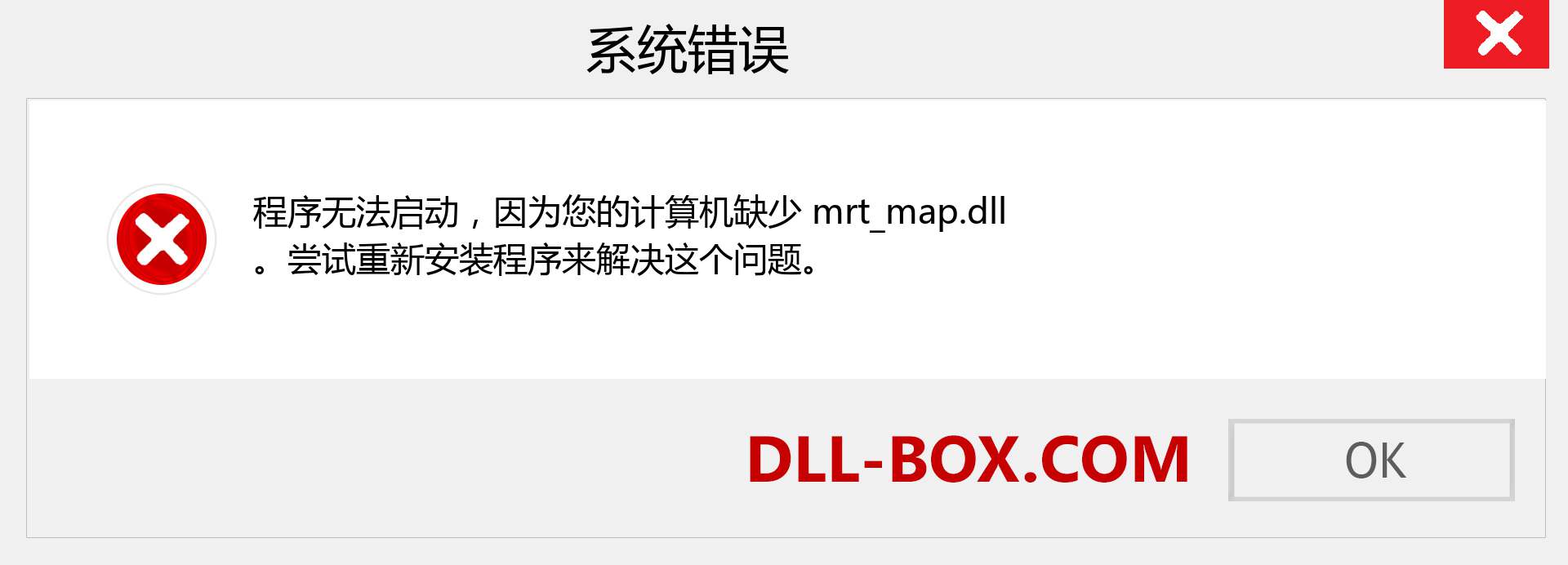 mrt_map.dll 文件丢失？。 适用于 Windows 7、8、10 的下载 - 修复 Windows、照片、图像上的 mrt_map dll 丢失错误